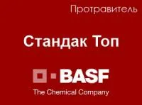 Стандак Топ, КС (25+250+225 г/л)