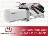 Машина для переработки кишсырья