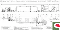 Линия для производства макарон производительностью 300-340 кг/ч